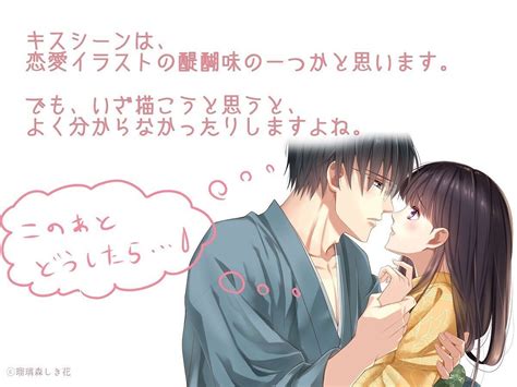 キス 描き 方|POSEMANIACSで「魅力的なキスシーンの描き方」動画講座公 .